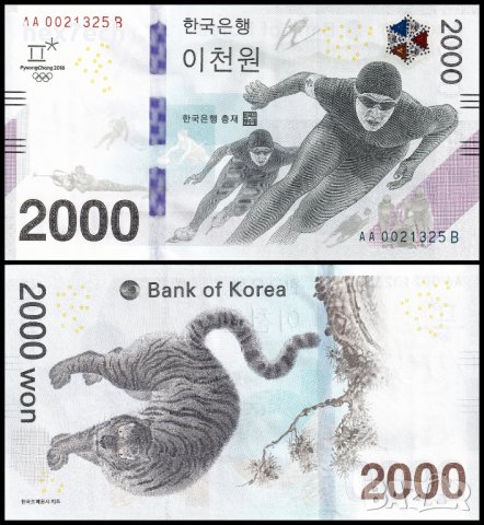 ❤️ ⭐ Южна Корея 2018 2000 вон юбилейна с фолдър UNC ⭐ ❤️, снимка 1 - Нумизматика и бонистика - 41533932