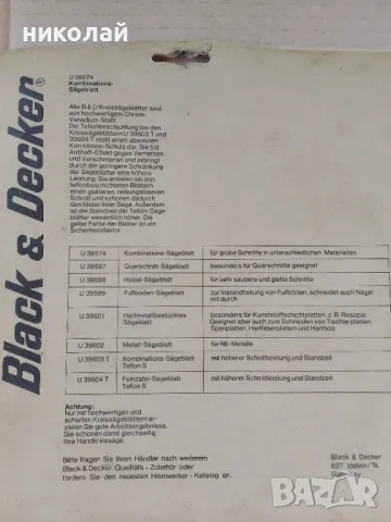 Дискове за циркуляр Metabo и Black and Deker, снимка 3 - Други инструменти - 50208266