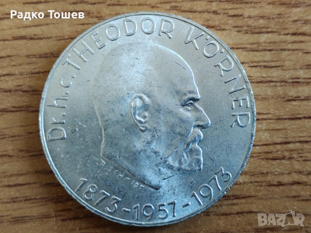 Австрия 50 шилинга 1973 СРЕБРО