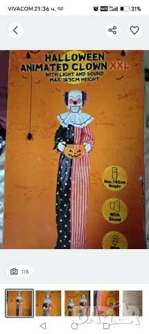 Нова фигура за Хелоуин Halloween светеща със звуци и движения 