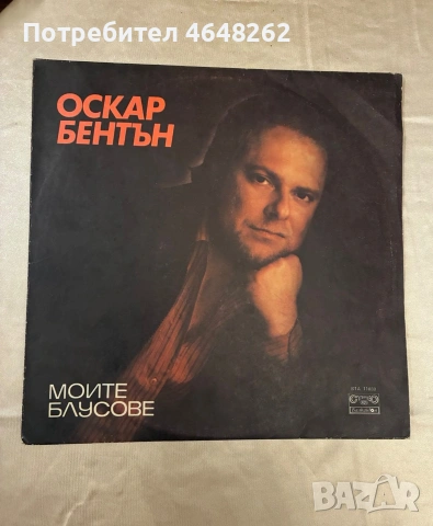 Грамофонна плоча на Оскар Бентън