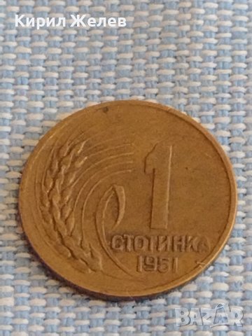 Две монети 1 стотинка 1951г. България стари редки за КОЛЕКЦИЯ ДЕКОРАЦИЯ 39531, снимка 7 - Нумизматика и бонистика - 44414783