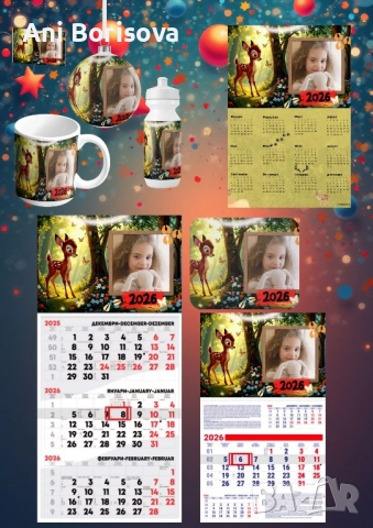 Персонализирани детски календари 2026 , снимка 11 - Други - 52511016