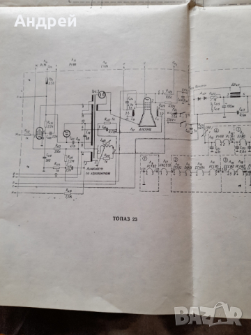 Стара електрическа схема телевизор Топаз 23, снимка 2 - Други ценни предмети - 36367938