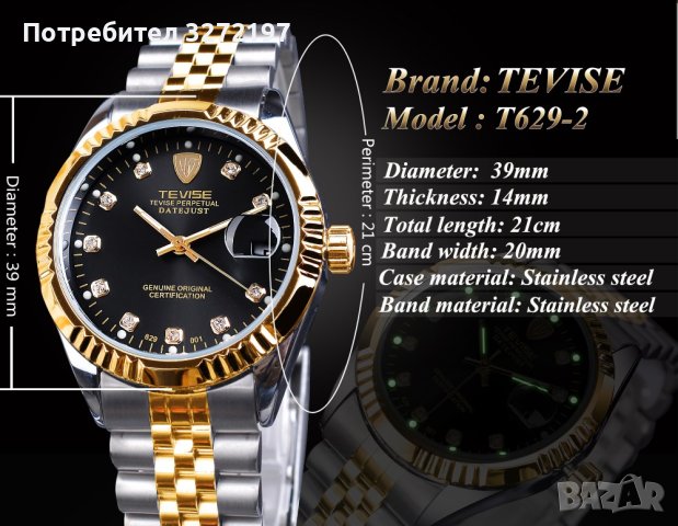 TEVISE - 2023 Автоматичен,механичен ръчен часовник,дата,водоустойчив, снимка 6 - Мъжки - 41549331