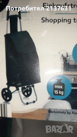 НОВА  ! Неразпечатвана КОЛИЧКА за ПАЗАР на колела 