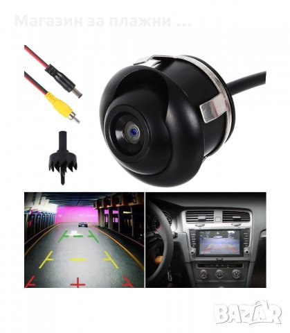 КАМЕРА ЗА ЗАДНО И ПРЕДНО ВИЖДАНЕ, ВЪРТЯЩА СЕ НА 360 ГРАДУСА - код 1256, снимка 3 - Аксесоари и консумативи - 34290293