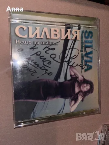 Силвия Кацарова Нещо по така и други бг дискове