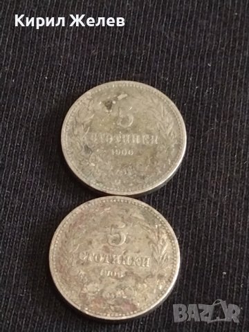 Две монети 5 стотинки 1906г. Княжество България редки за КОЛЕКЦИОНЕРИ 40494