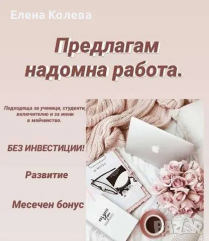 Работа в TianDe, снимка 3 - Търговски представители и дистрибуция - 49994831