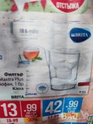 Филтрираща кана Brita Брита! с филтър Макстра! Кана за пречистване на вода 3,5 л. Цитрус преса Браун, снимка 18 - Кани - 52381760