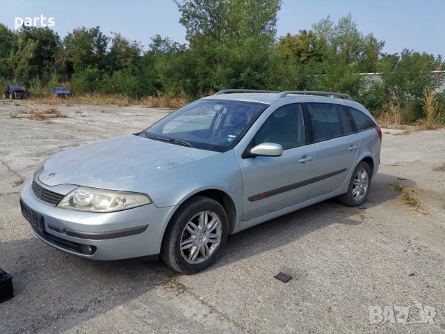 Рено Лагуна 1.9DCI 120кс.На части N