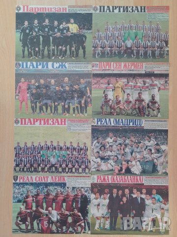 Отбори от вестник МАЧ, снимка 9 - Колекции - 48625150