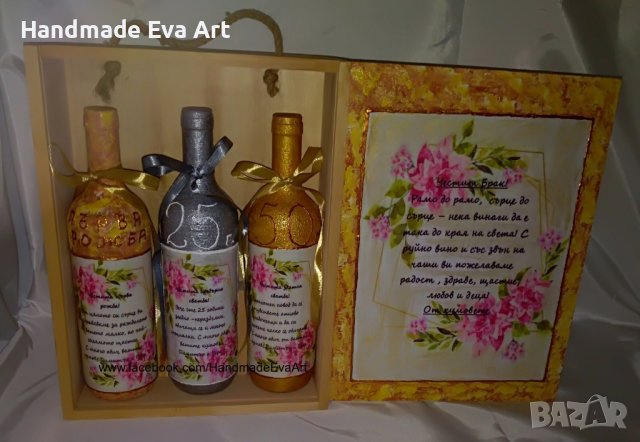 Бутилки за наричане- подарък за младоженци, снимка 3 - Подаръци за сватба - 40863344
