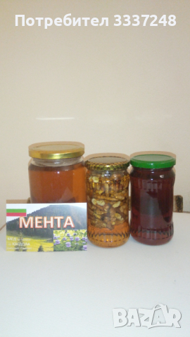 Мед манов акация кестен бодил бял мед крем лавандула букет от Цяла Южна България , снимка 10 - Домашни продукти - 36153947