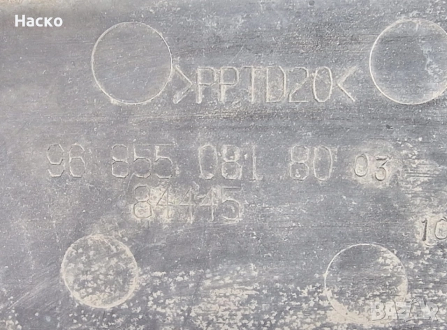 Въздуховод Citroen C5 III X7 Peugeot 407 508 Пежо Ситроен Ц5 2.0 HDI 9685508180, снимка 2 - Части - 52586663