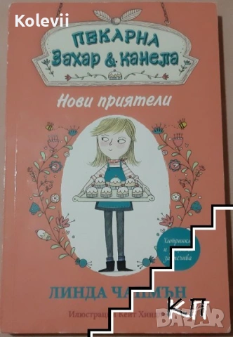 Книги от лична библиотека нови и прочетени, снимка 5 - Други - 53354497