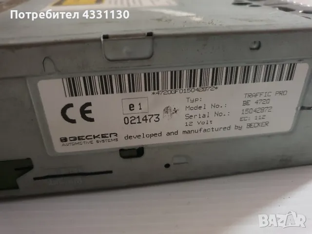 Becker audio 10 sound 10, снимка 3 - Аудиосистеми - 49426034