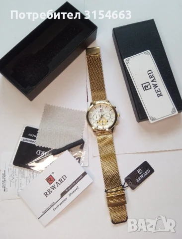 Луксозен мъжки часовник 