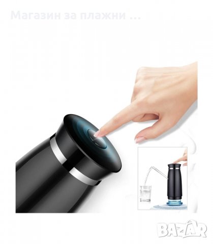 АВТОМАТИЧНА ПОМПА ЗА ГАЛОН БУТИЛКИ - МОДЕЛ 2 - код 1599, снимка 4 - Други стоки за дома - 34276844