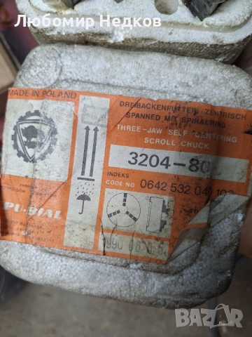 Универсал патронник 80, снимка 2 - Други инструменти - 51469001