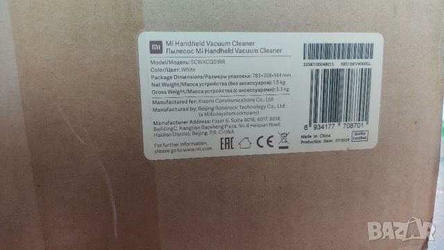 Прахосмукачка Xiaomi Mi Handheld Vacuum Cleaner, снимка 7 - Прахосмукачки - 40841915