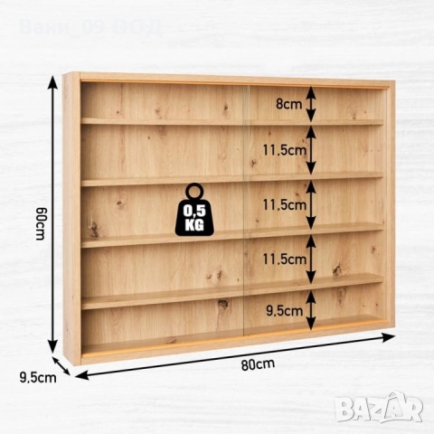 Колекционерски стенна витрина в дървесен цвят , снимка 4 - Секции и витрини - 51731400