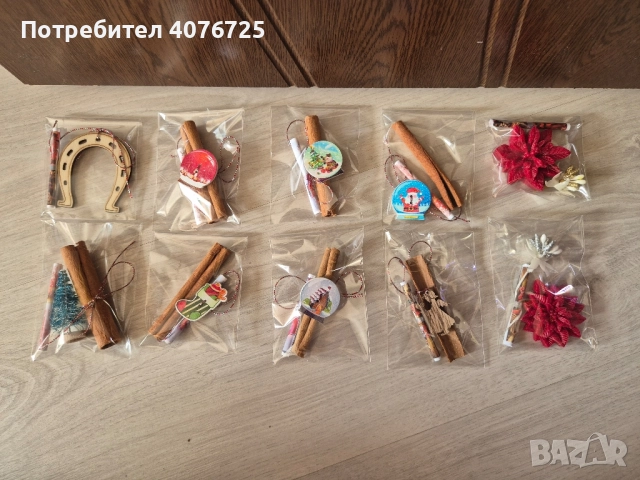 Коледни късмети 