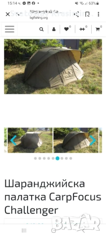 Палатка КАРП ФОКУС, снимка 10 - Палатки - 51356091