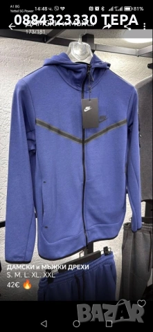 ТЕРА – нови модели дамски, мъжки и детски, снимка 18 - Спортни екипи - 53195897