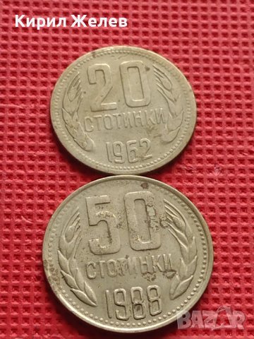 Лот монети 8 броя от соца различни години и номинали за КОЛЕКЦИОНЕРИ 22129, снимка 2 - Нумизматика и бонистика - 42624183