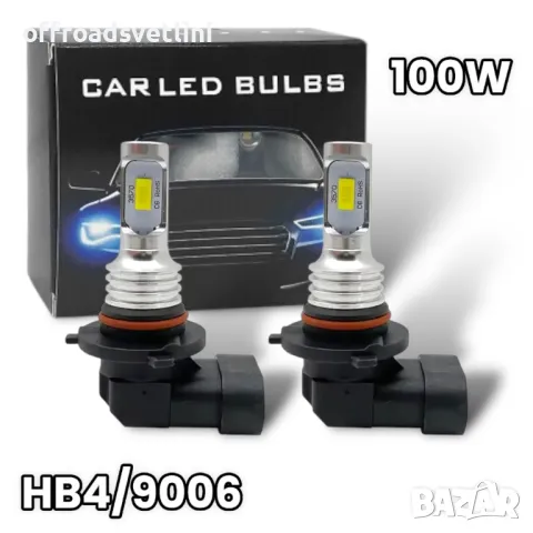 2 БРОЯ LED Диодни крушки HB4 9006 100W 12V +100% повече светлина, снимка 1 - Аксесоари и консумативи - 48043471