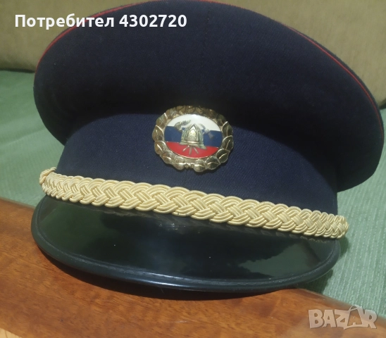 Пожарникарска фуражка, шапка от Югославия