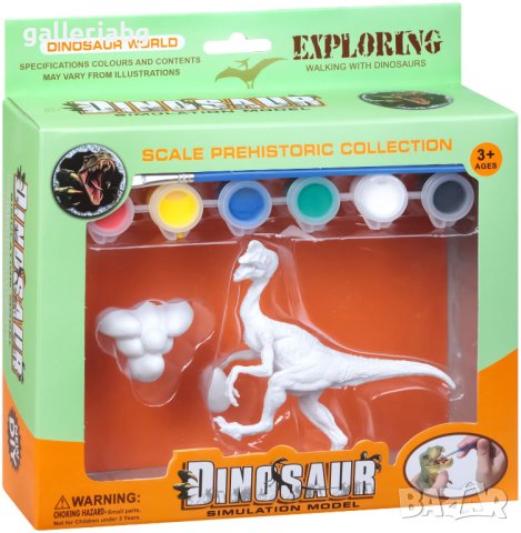 Фигурки на динозаври за оцветяване с боички, снимка 2 - Рисуване и оцветяване - 40336058
