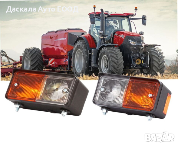 Комплект фарове за селскостопански машини трактори с мигач , Полша