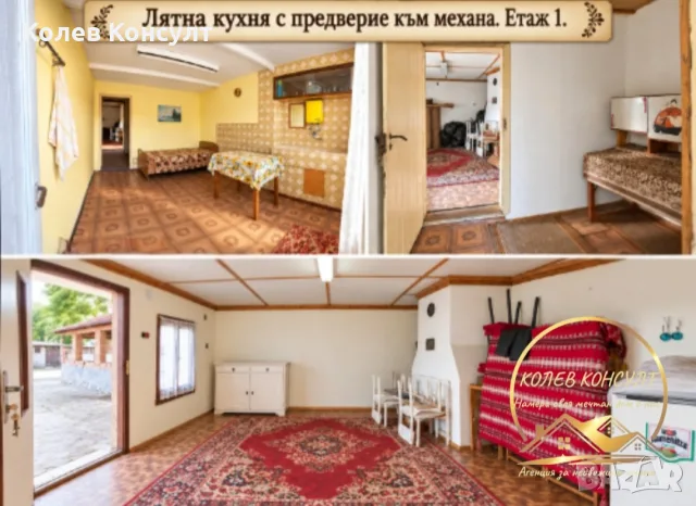 Къща село Партизанин, снимка 9 - Къщи - 56359395