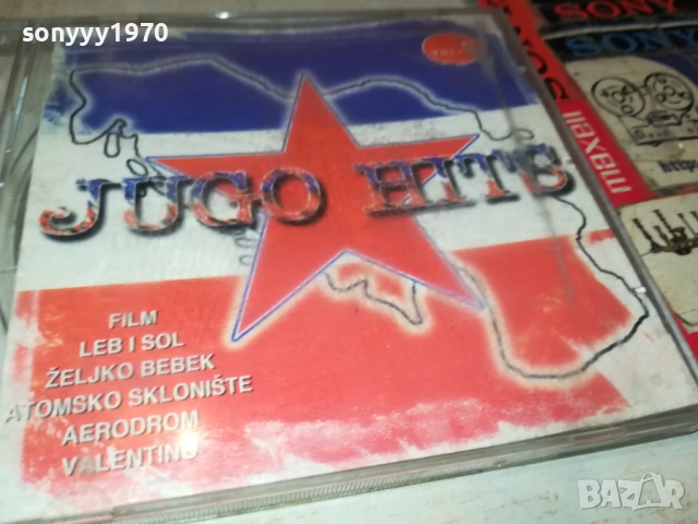 JUGO HITS CD 0709251155, снимка 11 - CD дискове - 51631523