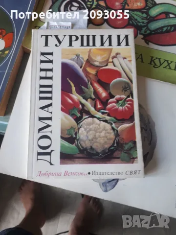 Руски книги над 11 чувала  и 5 чувала български , снимка 15 - Психология и личностно развитие - 55803479