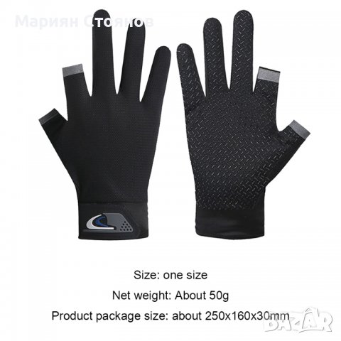Ръкавици за риболов колоездене спортни летни противоплъзгащи риболовни, снимка 4 - Екипировка - 39475672