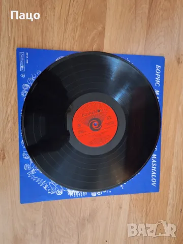 Борис Машалов, снимка 3 - Грамофонни плочи - 49943903