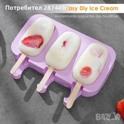 3791 Форма за сладолед-3бр., снимка 9 - Форми - 39009481