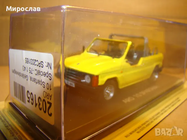 1:43 ARO SPARTANA ИГРАЧКА КОЛИЧКА МОДЕЛ, снимка 4 - Колекции - 48483499