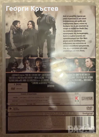Rogue one - A Star Wars story (DVD), снимка 2 - DVD филми - 55965593