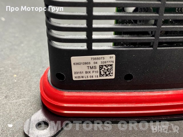 Модул светлини BMW F15 F16 F32 F33 F10 Xenon TMS Module, снимка 3 - Аксесоари и консумативи - 24887920