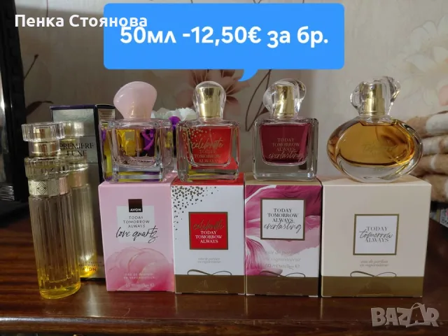 Дамски парфюми на AVON.Налични!!!