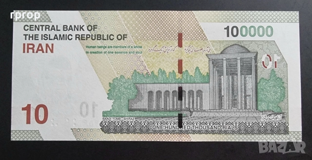 Иран.
Нова серия.
1, 2, 5 и 10 томан.
2022 година.
4 бройки.
UNC., снимка 10 - Нумизматика и бонистика - 52529745