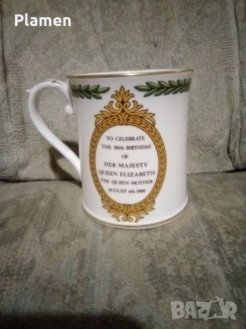 Порцеланова английска чаша с портрет на майката на кралица Елизабет Втора