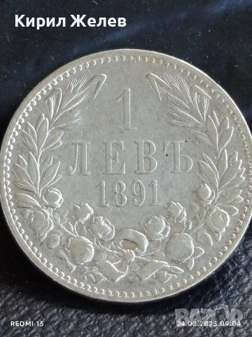 Сребърна монета 1 лев 1891г. Княжество България Княз Фердинанд първи за КОЛЕКЦИЯ 44875, снимка 5 - Нумизматика и бонистика - 51470054