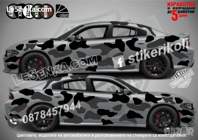 Лодка Кaмуфлаж Офроуд Джип Пикап Camouflage Off-Road стикери, снимка 16 - Аксесоари и консумативи - 23168836