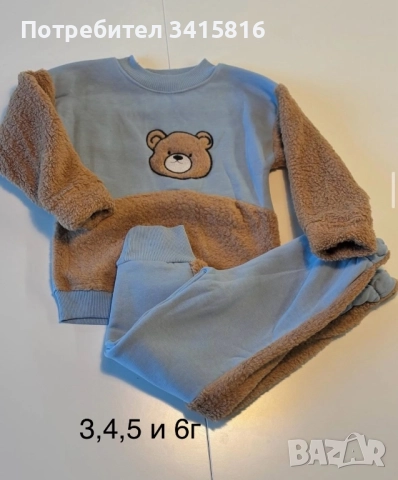 Комплекти от две части, снимка 9 - Детски комплекти - 52778281